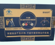 苗仙金丹宇妥牌刺五加西洋参拟黑多刺蚁胶囊价格对比