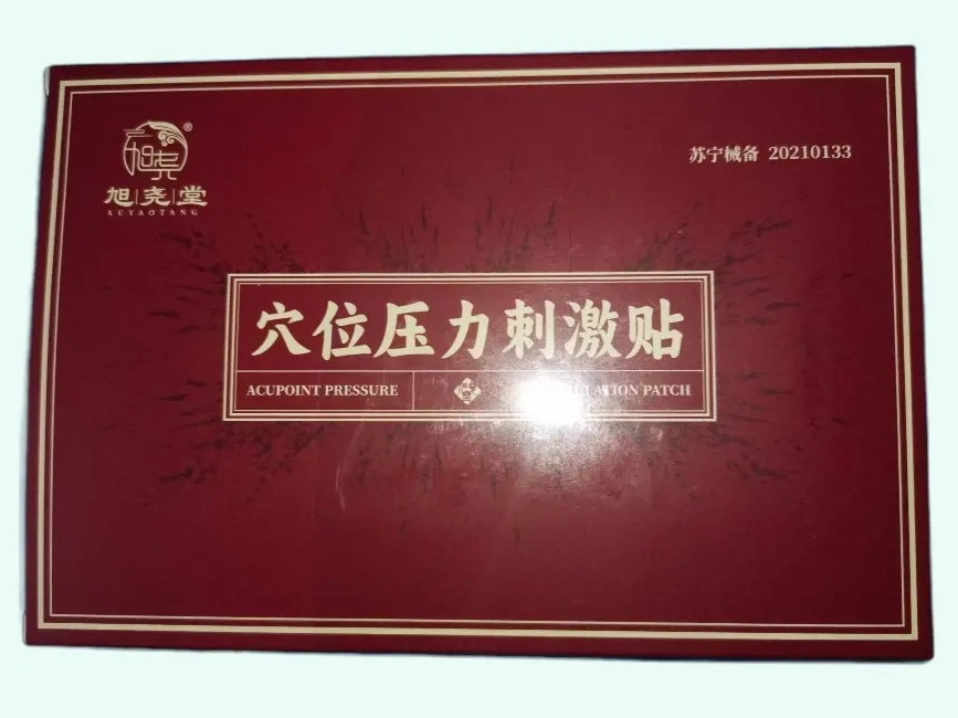 穴位压力刺激贴