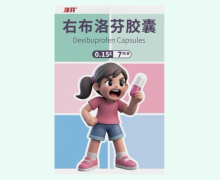 右布洛芬胶囊价格对比 泽芬 7粒