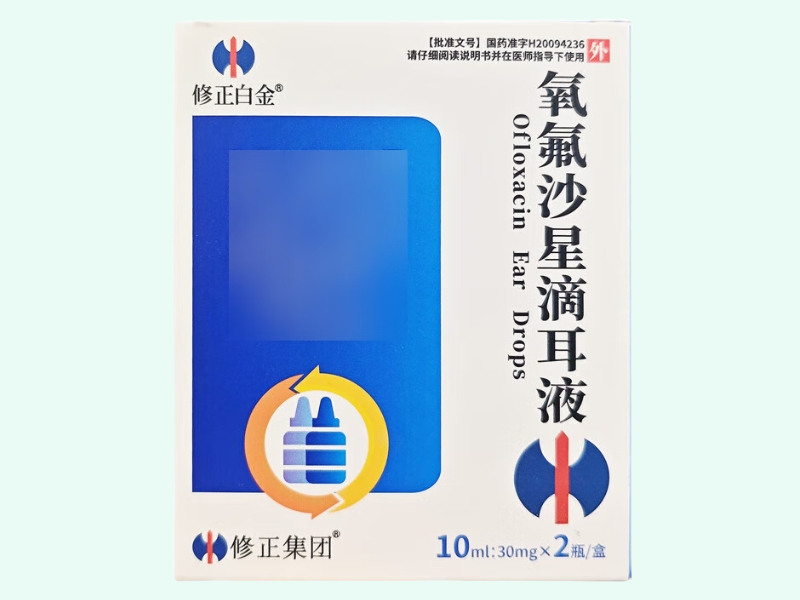 氧氟沙星滴耳液