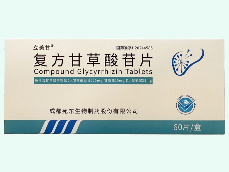 复方甘草酸苷片