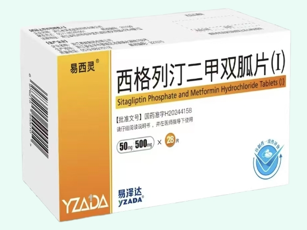 西格列汀二甲双胍片(Ⅰ)