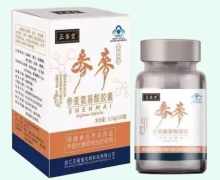 正斋堂参麦氨基酸胶囊价格对比 100粒