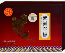 同仁堂紫河车粉价格对比 6瓶
