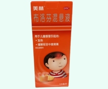 美林布洛芬混悬液价格对比 120ml 强生制药