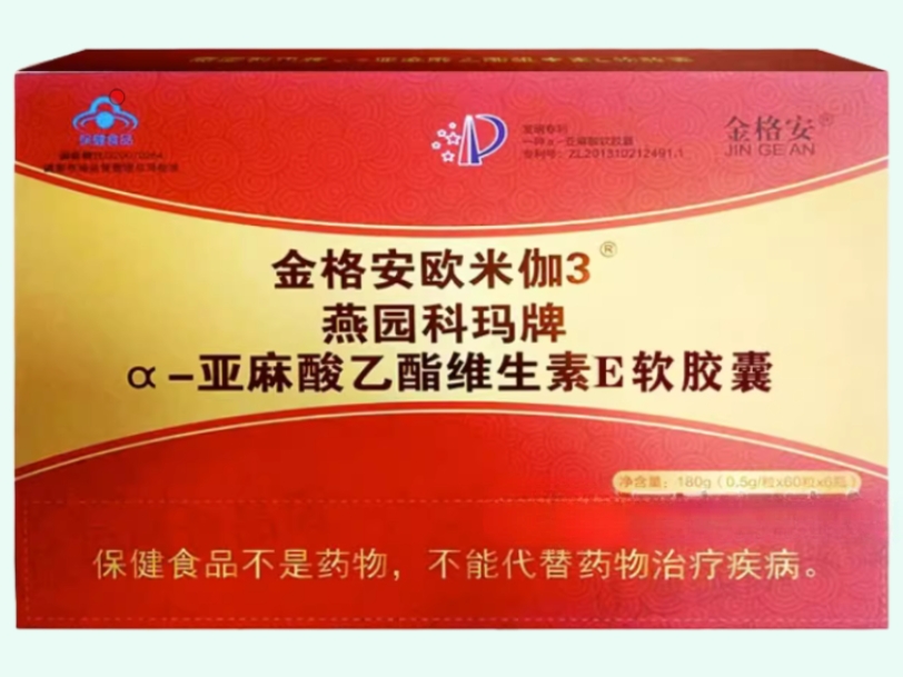 燕园科玛牌α-亚麻酸乙酯维生素E软胶囊