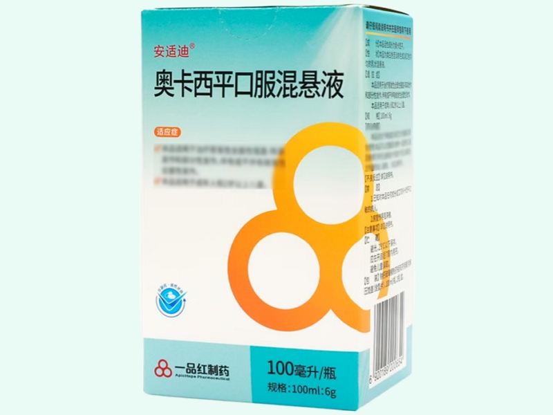 奥卡西平口服混悬液