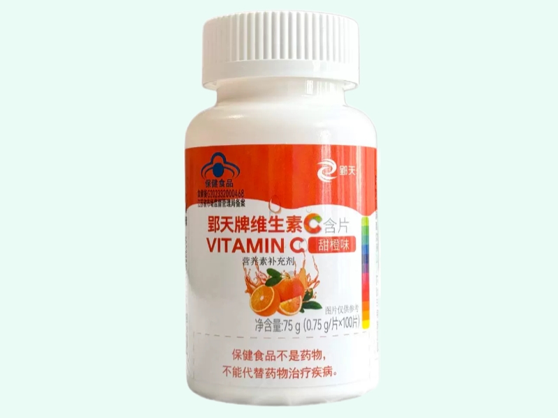 郢天牌维生素C含片(甜橙味)