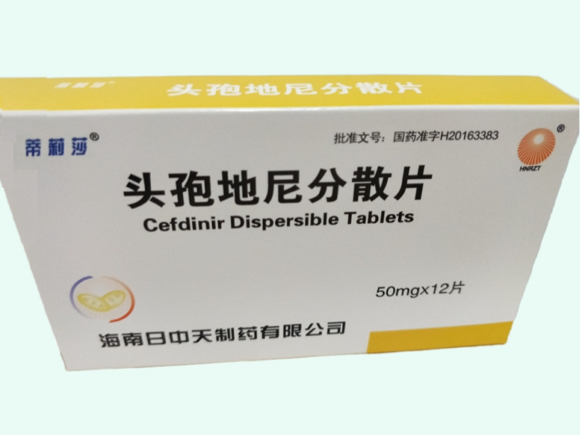 头孢地尼分散片