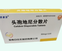 蒂莉莎头孢地尼分散片价格对比 50mg*12片