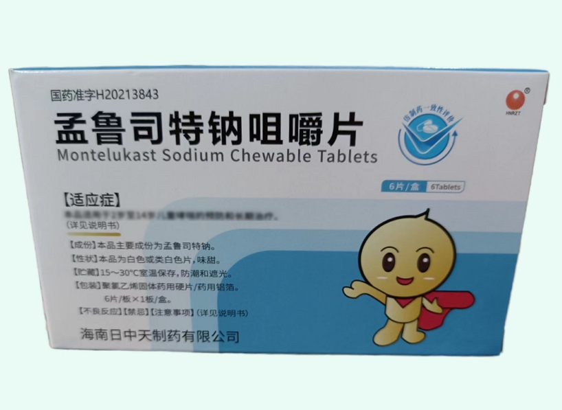 孟鲁司特钠咀嚼片