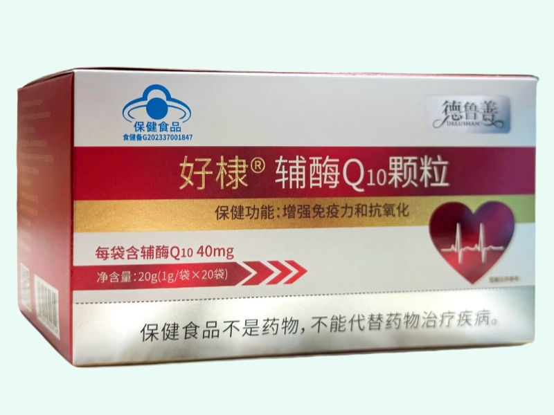 好棣®辅酶Q10颗粒