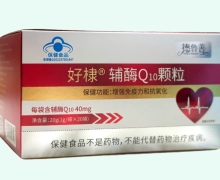 好棣辅酶Q10颗粒价格对比 德鲁善