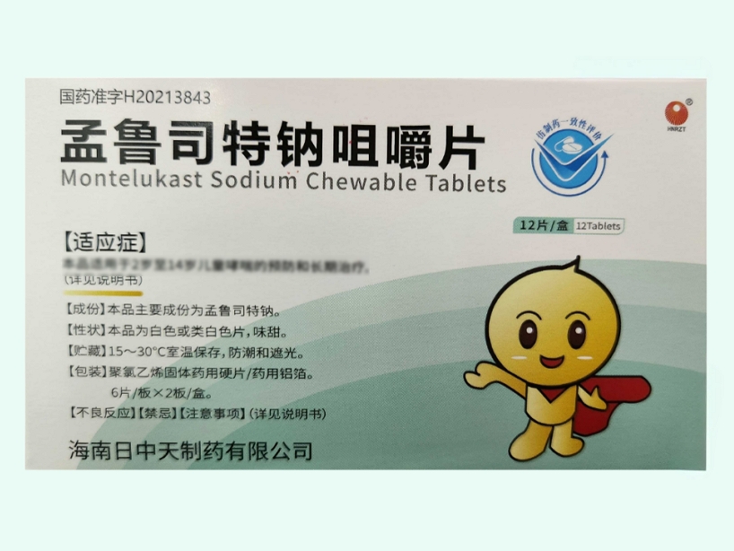 孟鲁司特钠咀嚼片