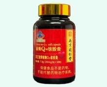 同红堂牌辅酶Q10软胶囊价格对比 30粒 南京同仁堂