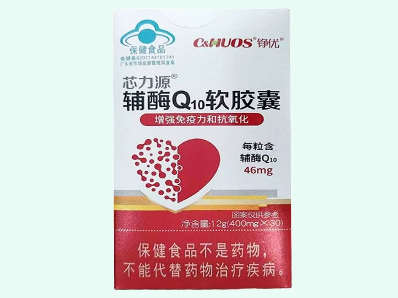 芯力源®辅酶Q10软胶囊