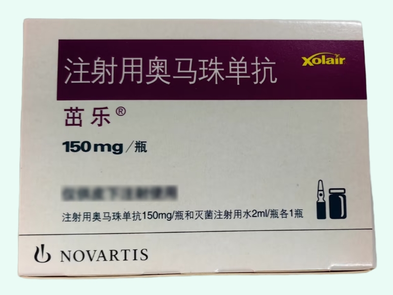 注射用奥马珠单抗