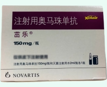 注射用奥马珠单抗价格对比 茁乐
