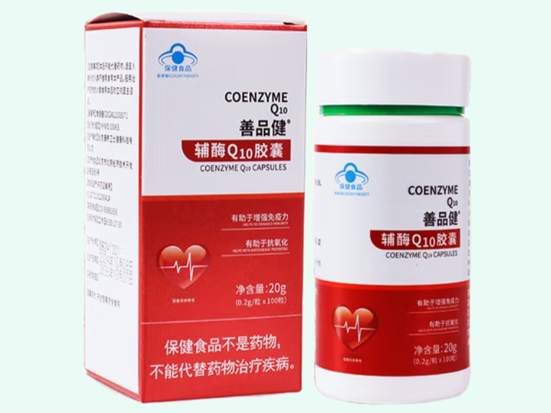 善品健®辅酶Q10胶囊