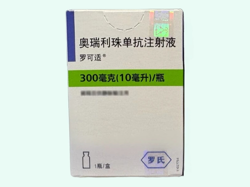 奥瑞利珠单抗注射液