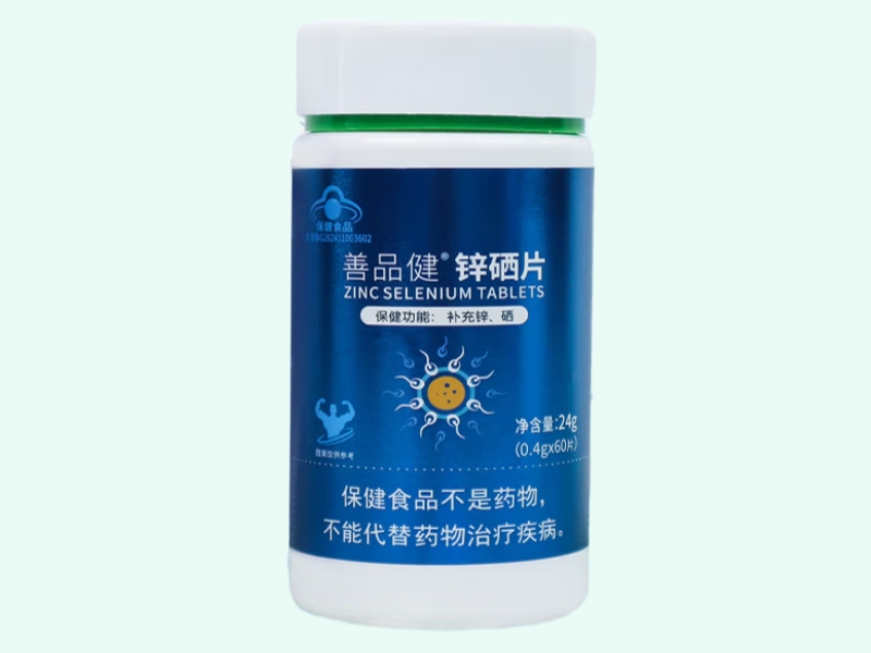 善品健®锌硒片
