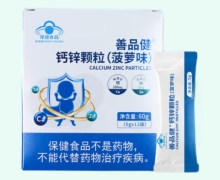 善品健钙锌颗粒(菠萝味)价格对比