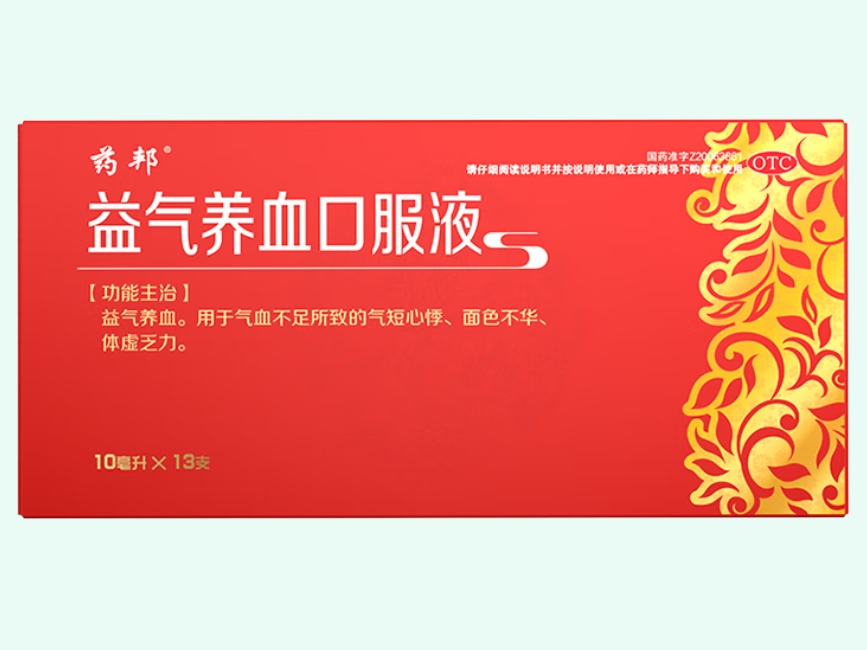 益气养血口服液