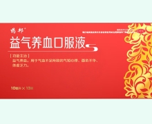 益气养血口服液(药邦)价格对比 13支