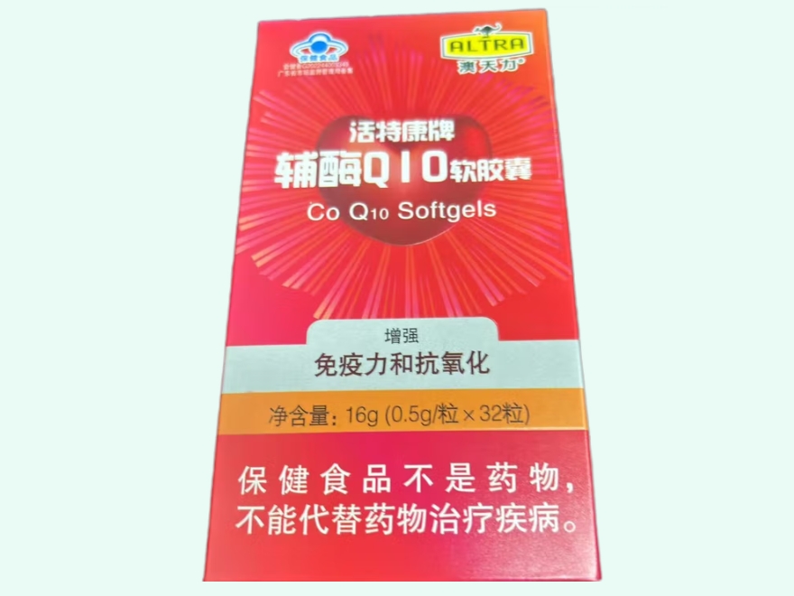 活特康牌辅酶Q10软胶囊