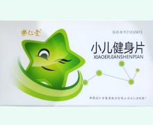 小儿健身片(乐仁堂)价格对比 40片