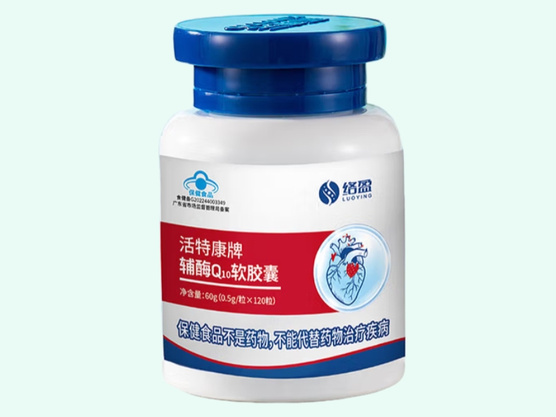 活特康牌辅酶Q10软胶囊
