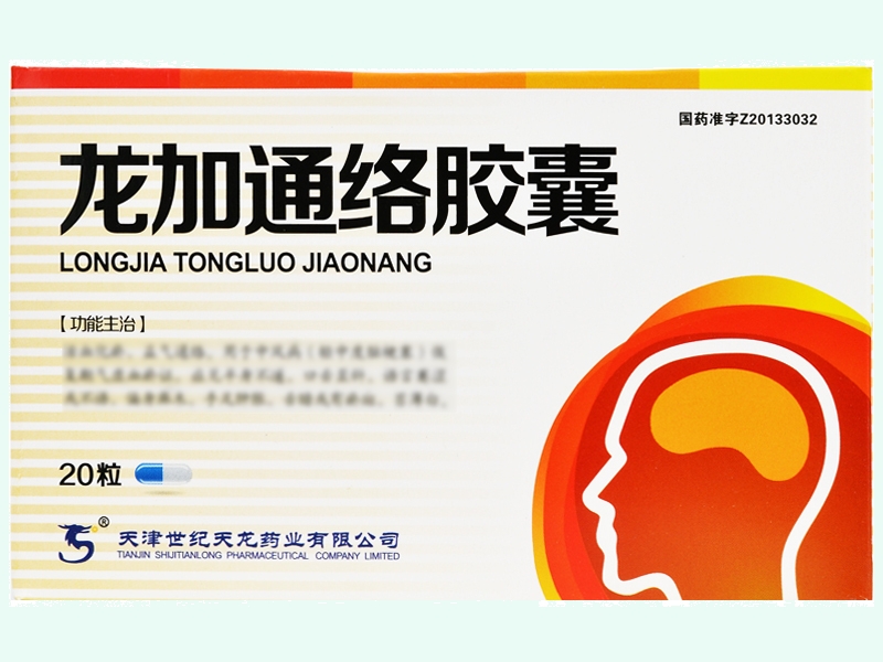 龙加通络胶囊