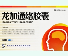 龙加通络胶囊价格对比