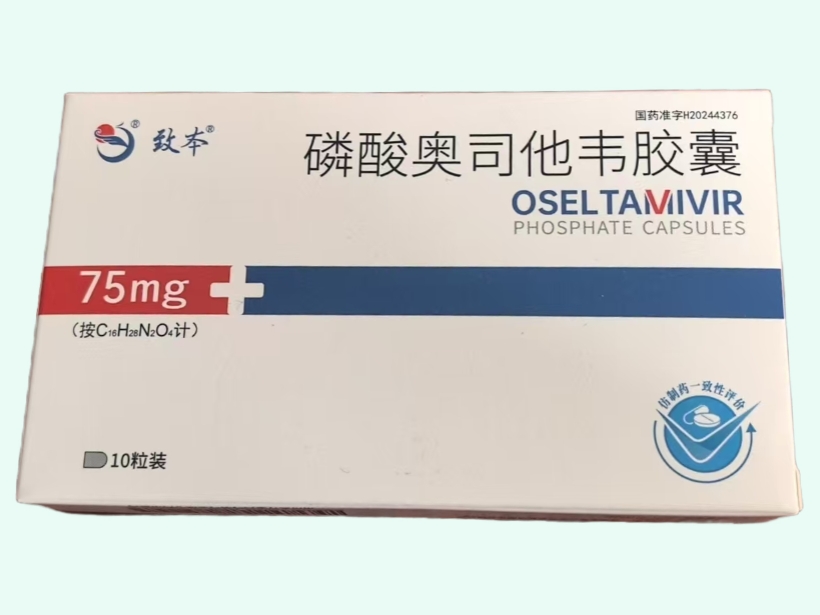 磷酸奥司他韦胶囊