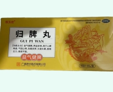 恒玉佳归脾丸价格对比