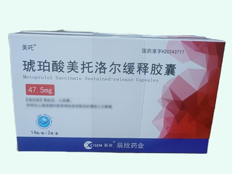琥珀酸美托洛尔缓释胶囊