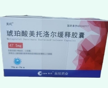 辰欣琥珀酸美托洛尔缓释胶囊价格对比
