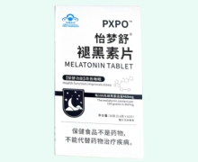 PXPO怡梦舒褪黑素片价格对比