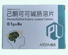 普洛己酮可可碱肠溶片价格对比 8片