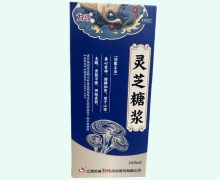白马灵芝糖浆价格对比 160ml