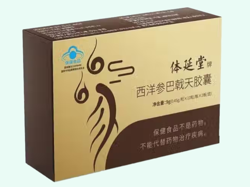 体延堂牌西洋参巴戟天胶囊