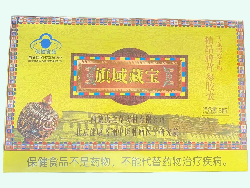 精昂牌茸参胶囊