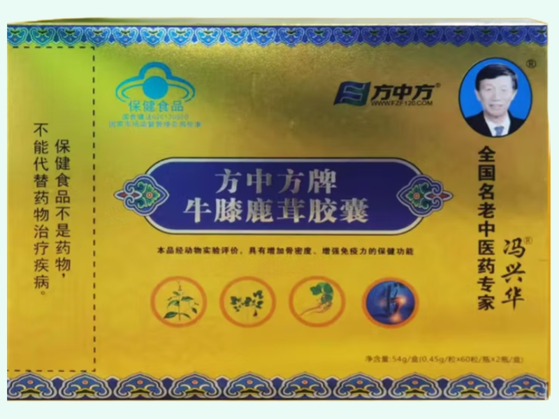 方中方牌牛膝鹿茸胶囊