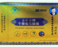 方中方牌牛膝鹿茸胶囊价格对比 冯兴华