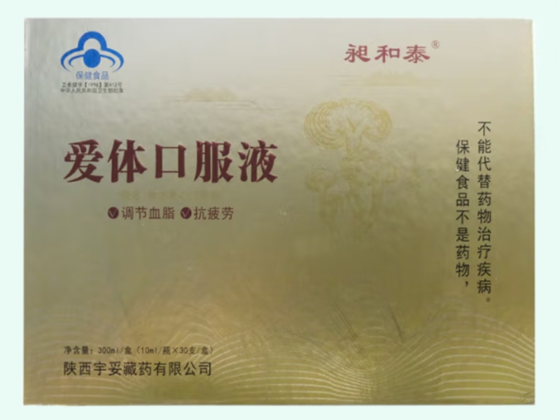 爱体口服液