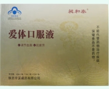 昶和泰爱体口服液价格对比