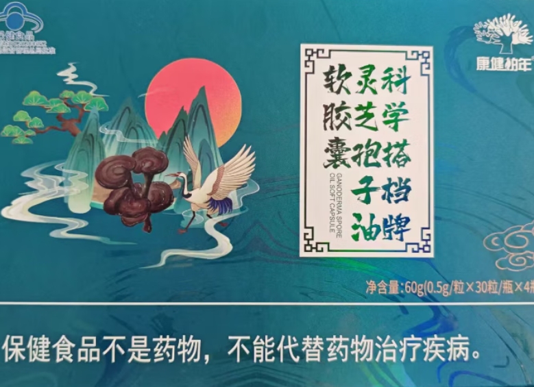 科学搭档牌灵芝孢子油软胶囊