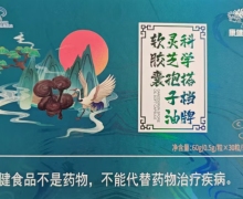 康健柏年科学搭档牌灵芝孢子油软胶囊价格对比