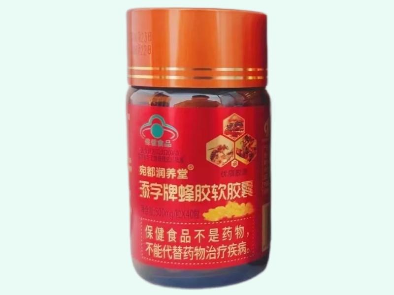 添字牌蜂胶软胶囊