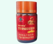 宛都润养堂添字牌蜂胶软胶囊价格对比